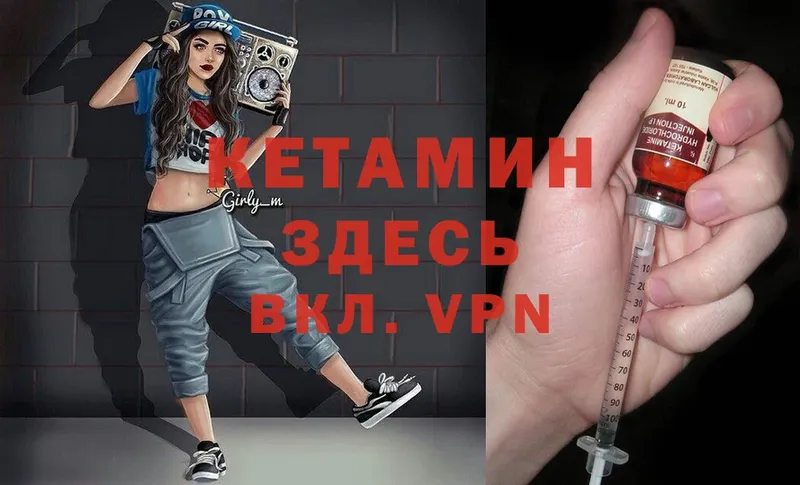 КЕТАМИН ketamine  Зеленогорск 